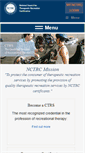 Mobile Screenshot of nctrc.org